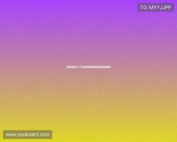 万利博体育:2026世界杯赛场内外的精彩故事与幕后花絮揭秘 万利博体育:2026世界杯赛场内外的精彩故事与幕后花絮揭秘