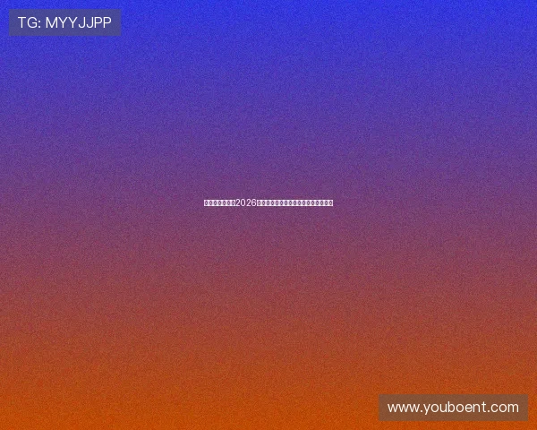 新濠娱乐网关注2026年世界杯明星球员动态与精彩表现分析 新濠娱乐网关注2026年世界杯明星球员动态与精彩表现分析